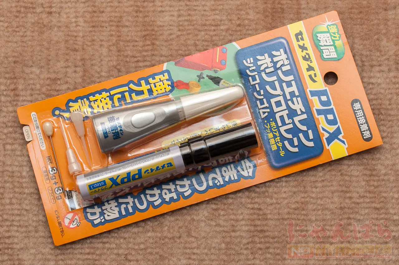 セメダイン PPX
